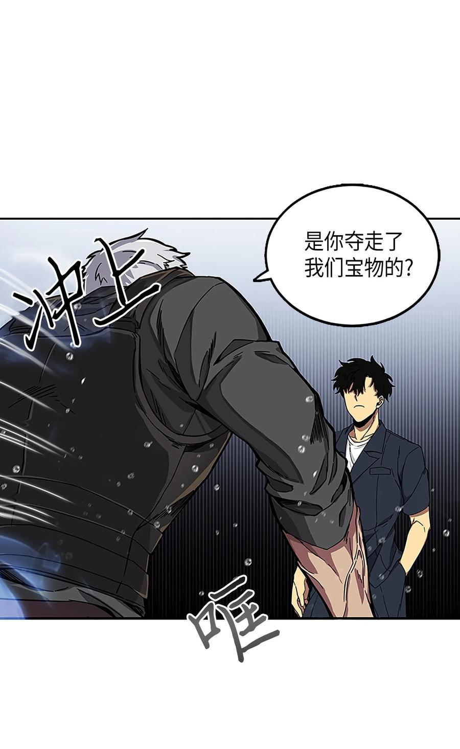 《我独自盗墓》049 花郎的剑 第23页
