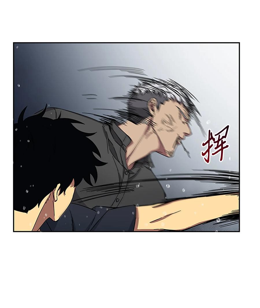 《我独自盗墓》049 花郎的剑 第30页