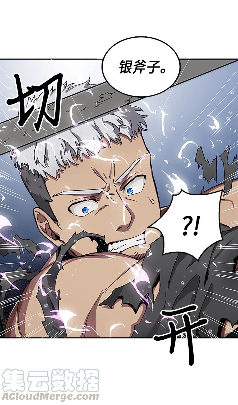《我独自盗墓》049 花郎的剑 第41页