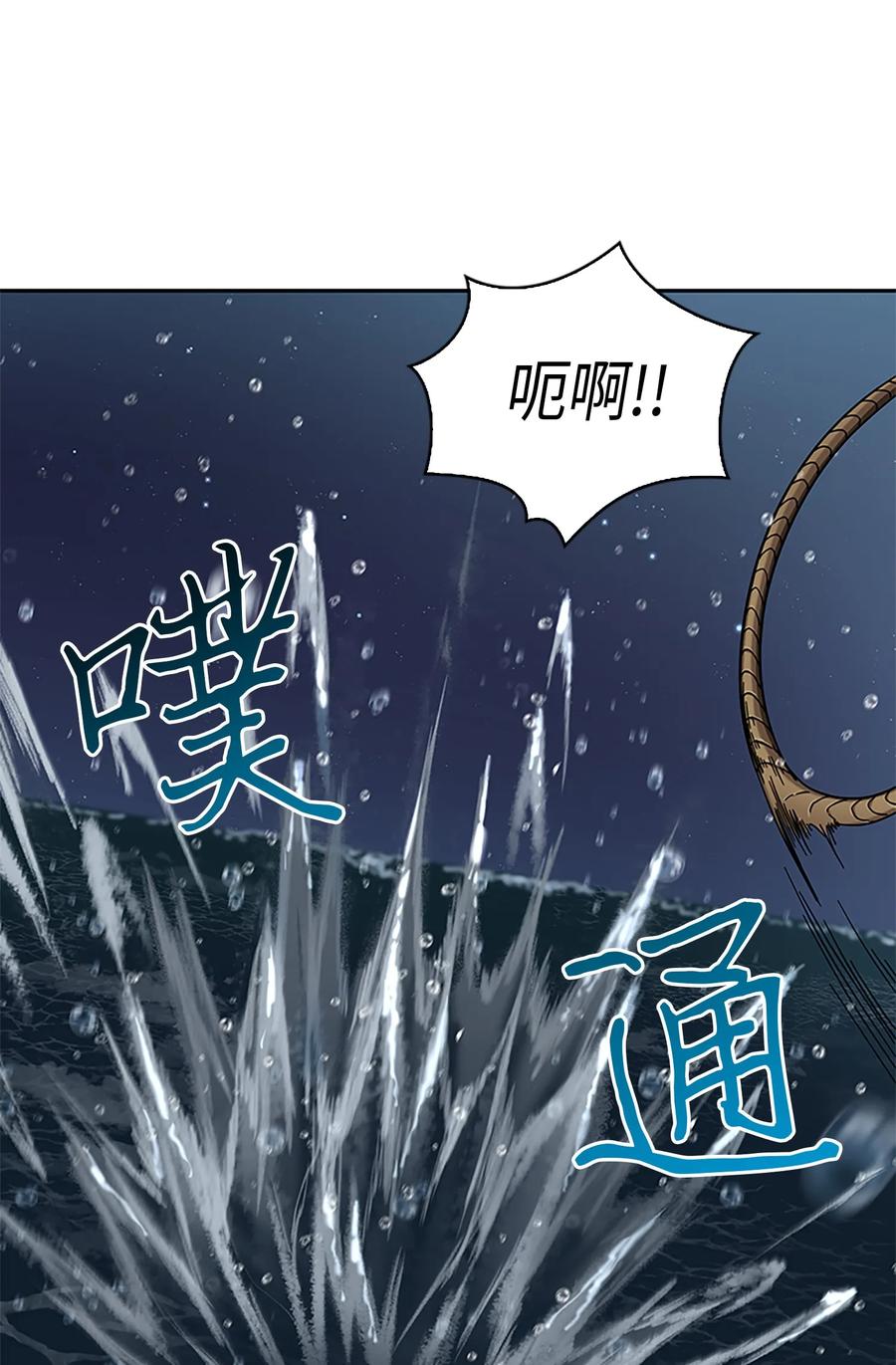 《我独自盗墓》049 花郎的剑 第59页
