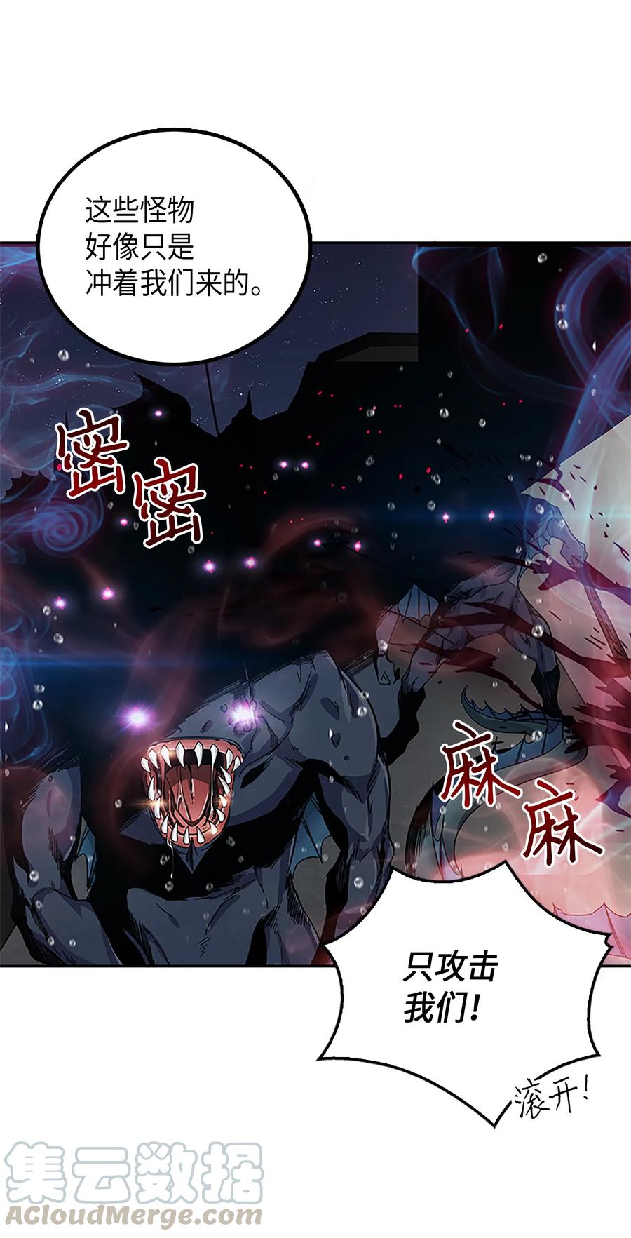 《我独自盗墓》049 花郎的剑 第5页