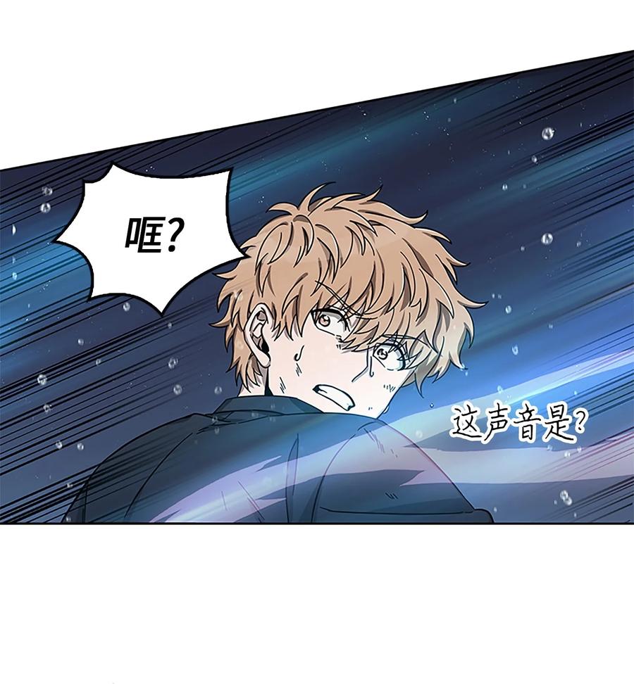 《我独自盗墓》049 花郎的剑 第7页