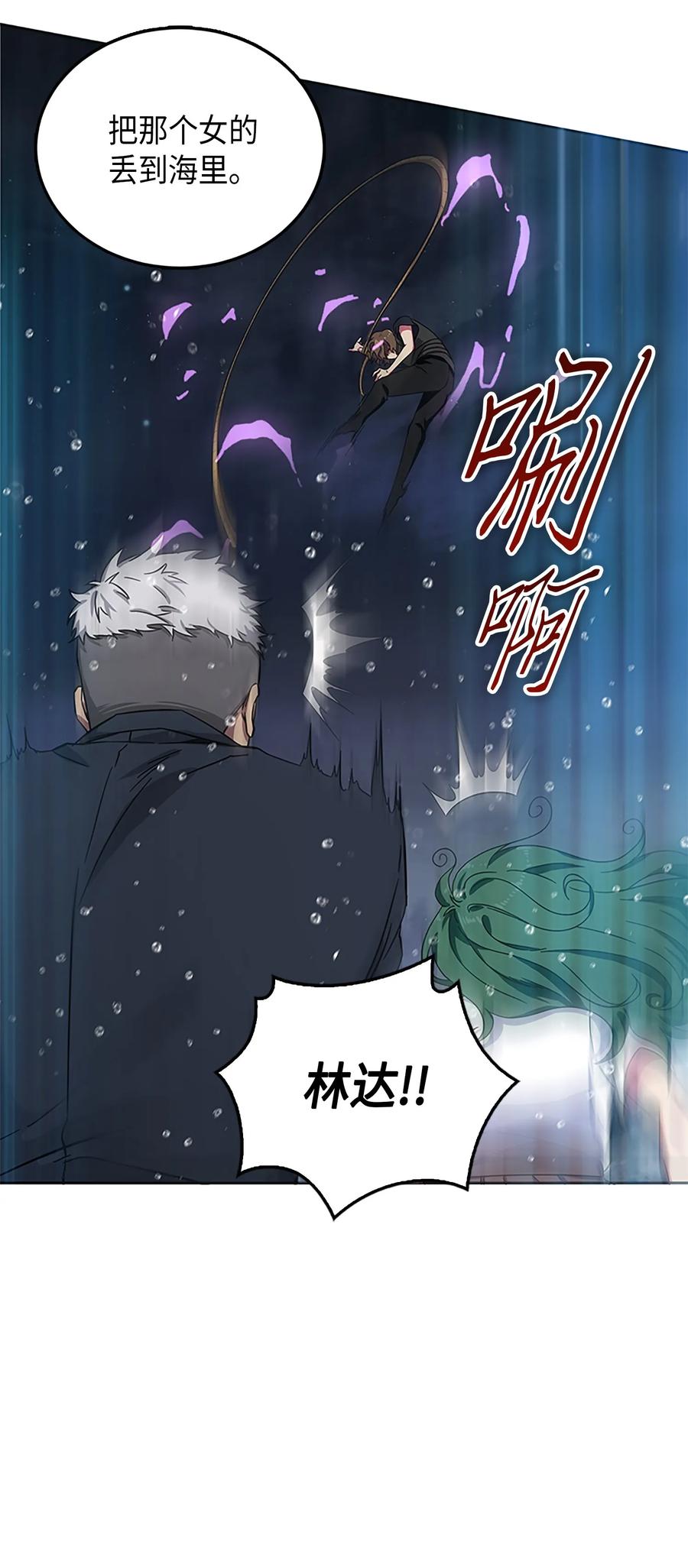 《我独自盗墓》049 花郎的剑 第58页