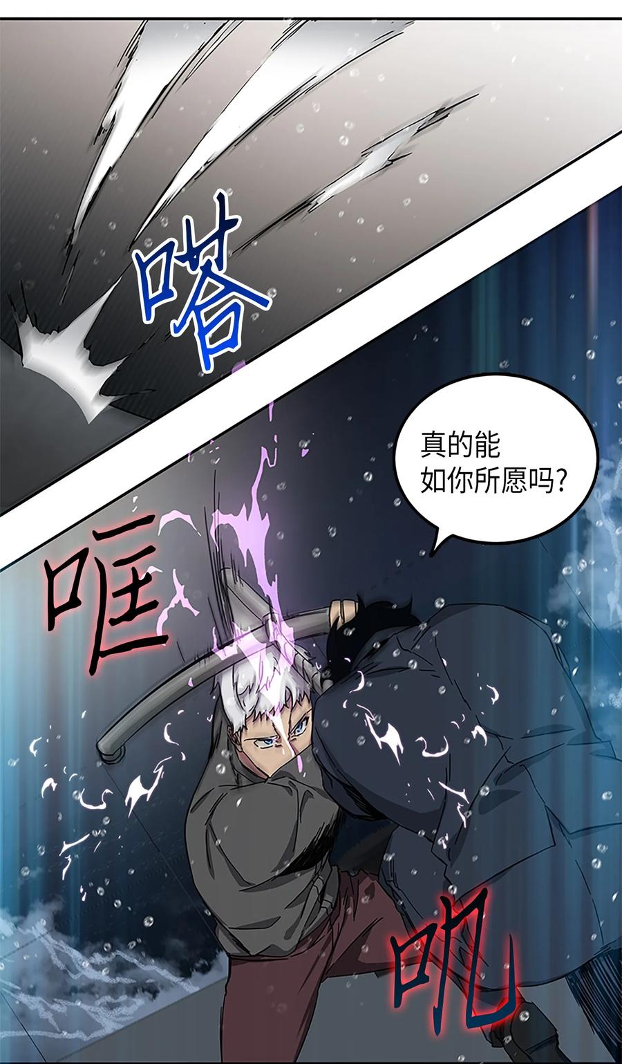 《我独自盗墓》049 花郎的剑 第39页