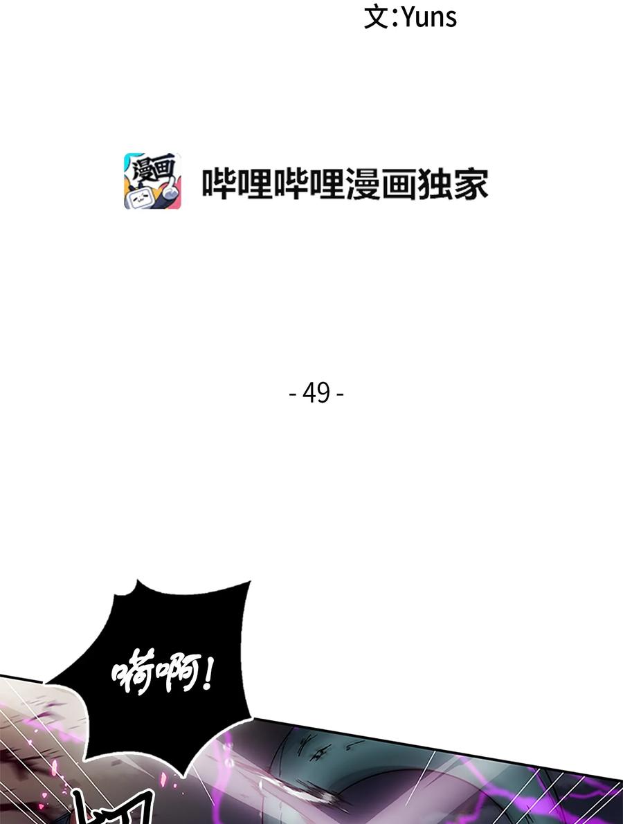 《我独自盗墓》049 花郎的剑 第2页