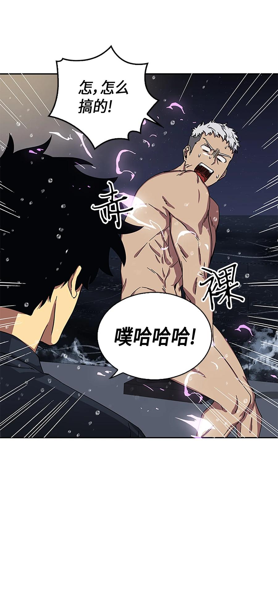 《我独自盗墓》049 花郎的剑 第42页