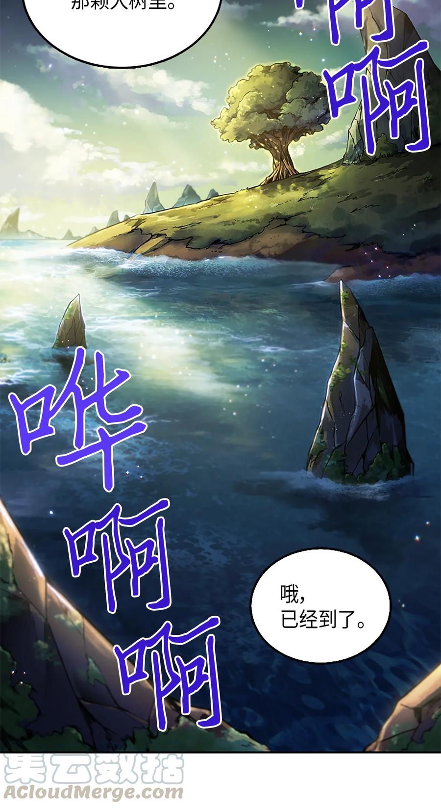 《我独自盗墓》049 花郎的剑 第65页