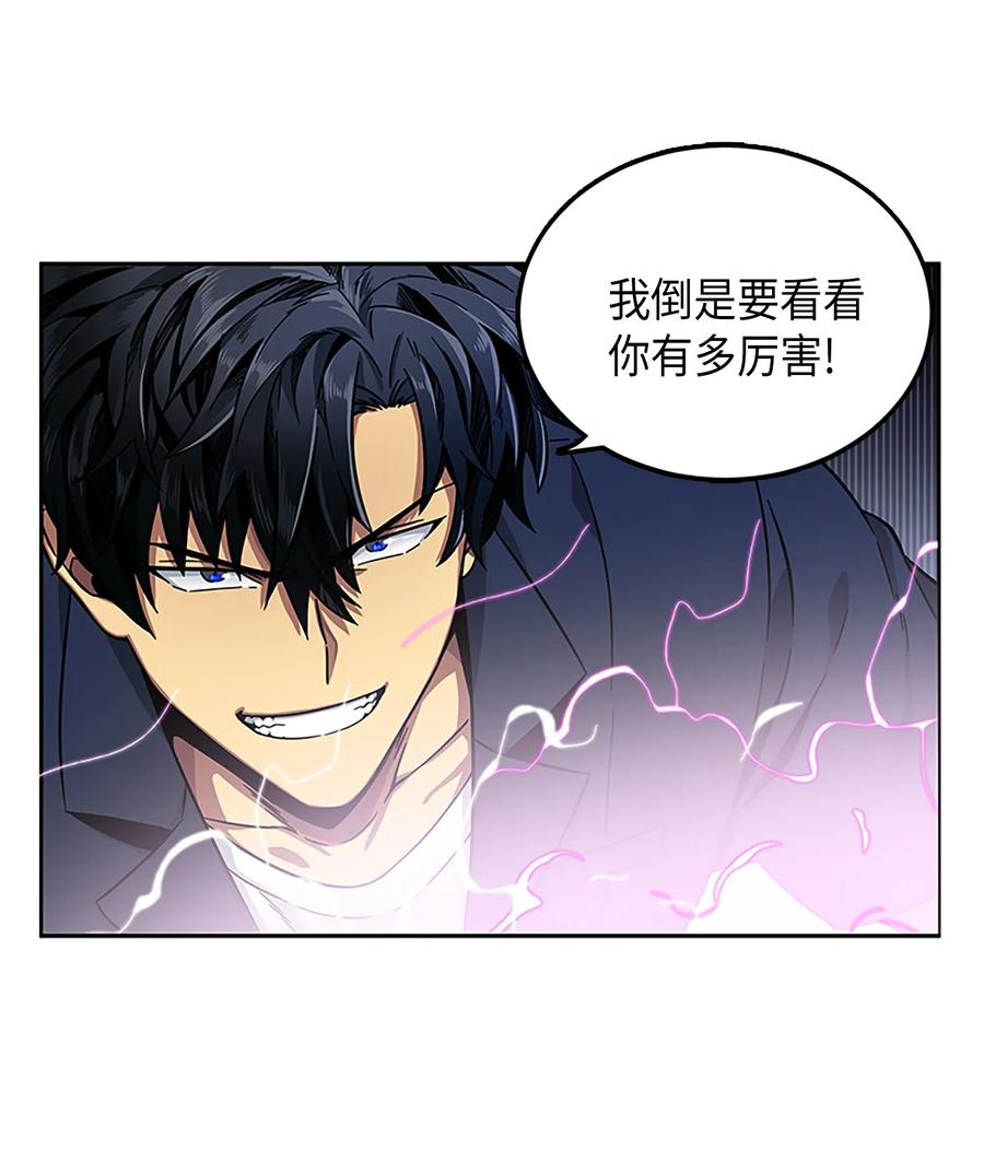 《我独自盗墓》049 花郎的剑 第71页