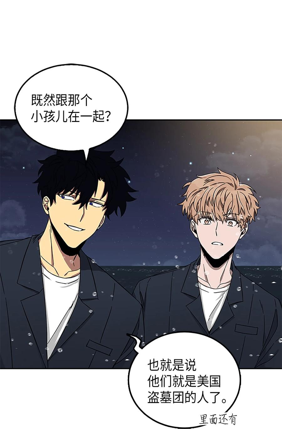 《我独自盗墓》049 花郎的剑 第19页