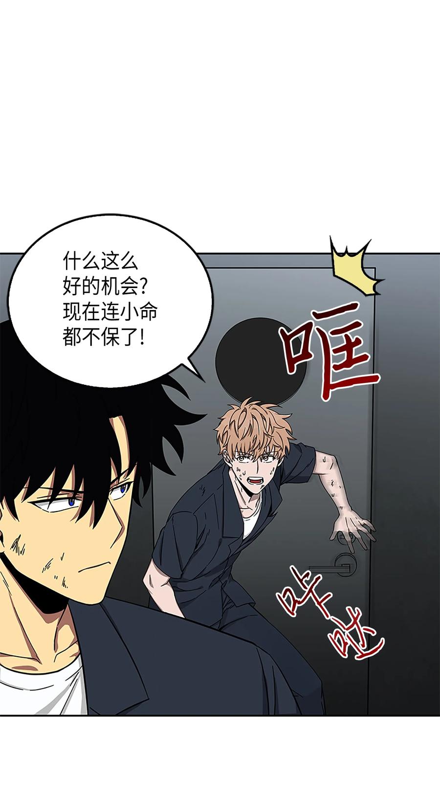《我独自盗墓》049 花郎的剑 第11页