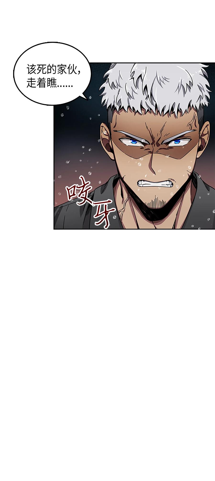 《我独自盗墓》049 花郎的剑 第63页