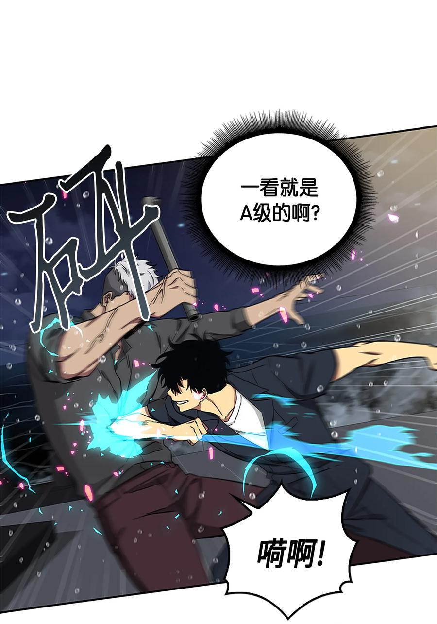《我独自盗墓》049 花郎的剑 第28页