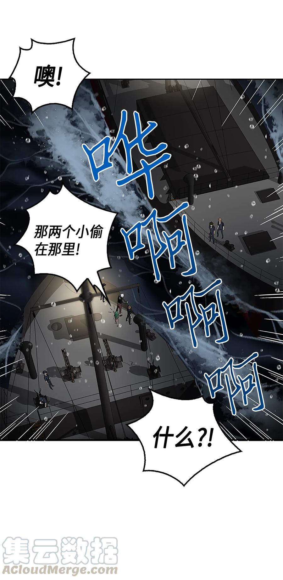 《我独自盗墓》049 花郎的剑 第17页