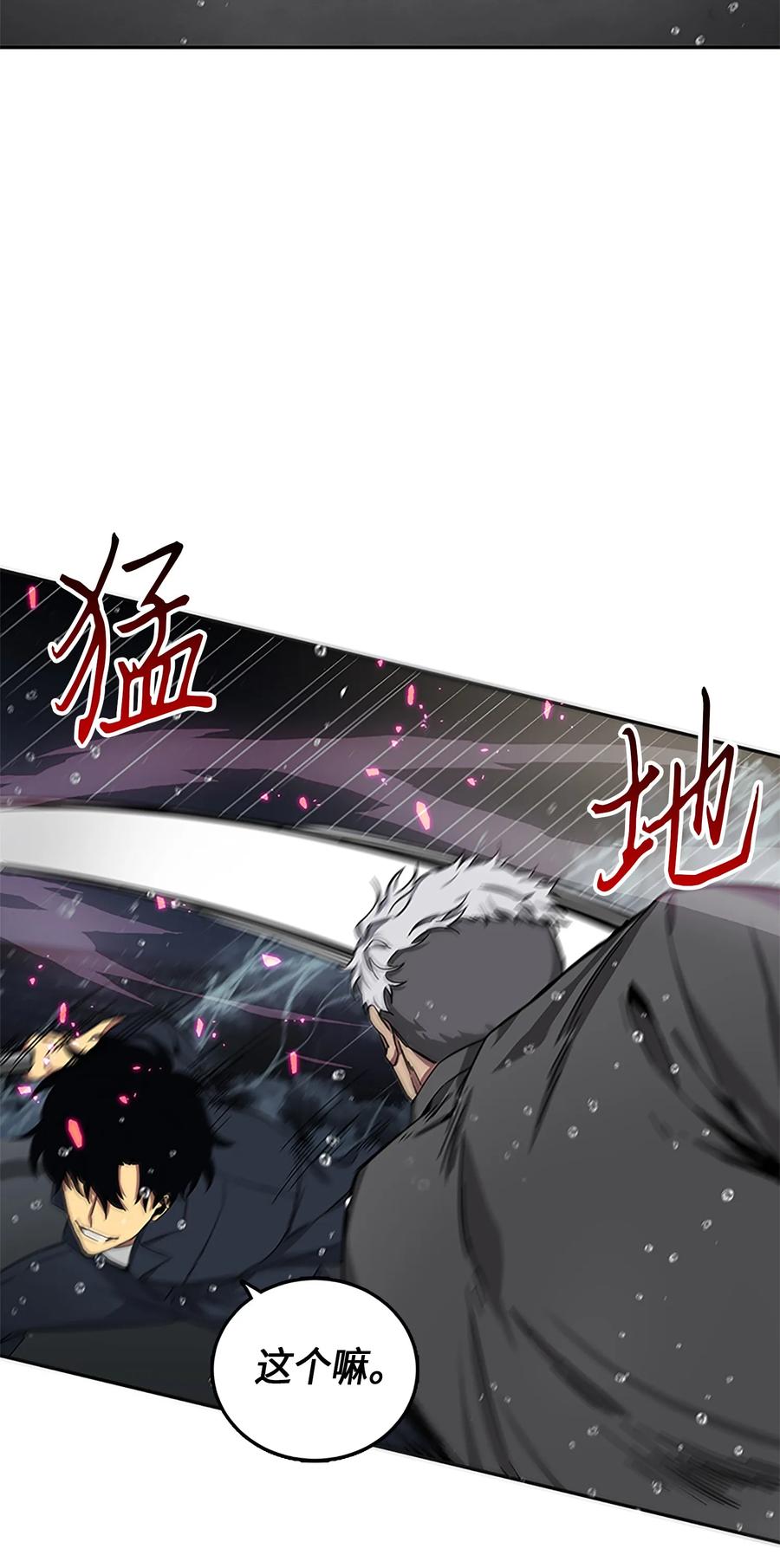 《我独自盗墓》049 花郎的剑 第38页