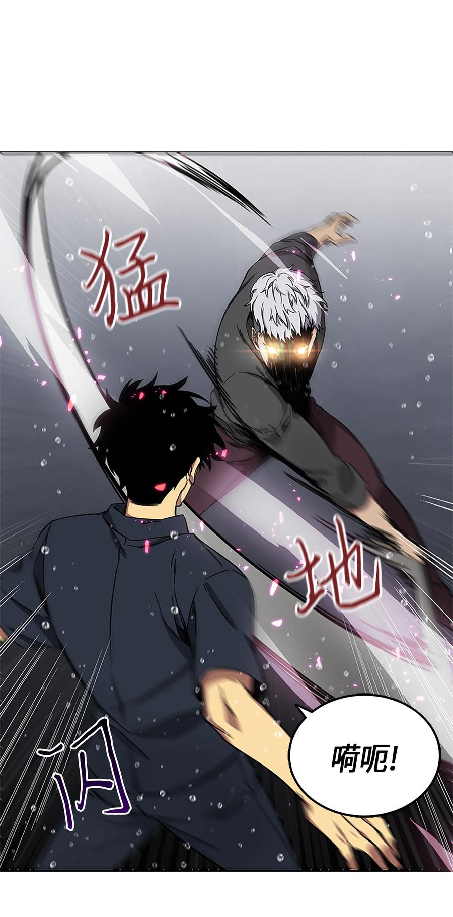 《我独自盗墓》049 花郎的剑 第26页
