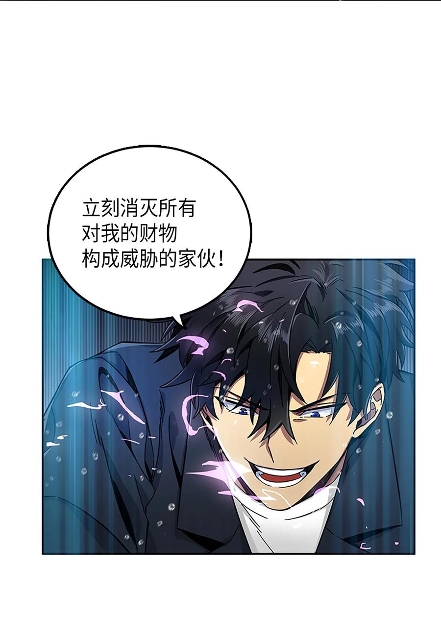 《我独自盗墓》049 花郎的剑 第40页