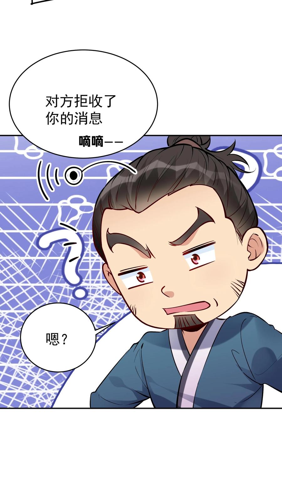 这个反派有点良心，但是不多！ 第49话 攻略月神 第18页
