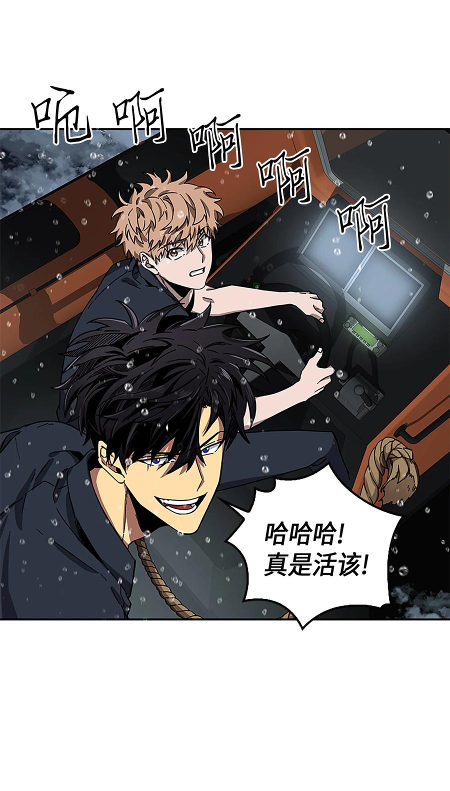 《我独自盗墓》049 花郎的剑 第50页