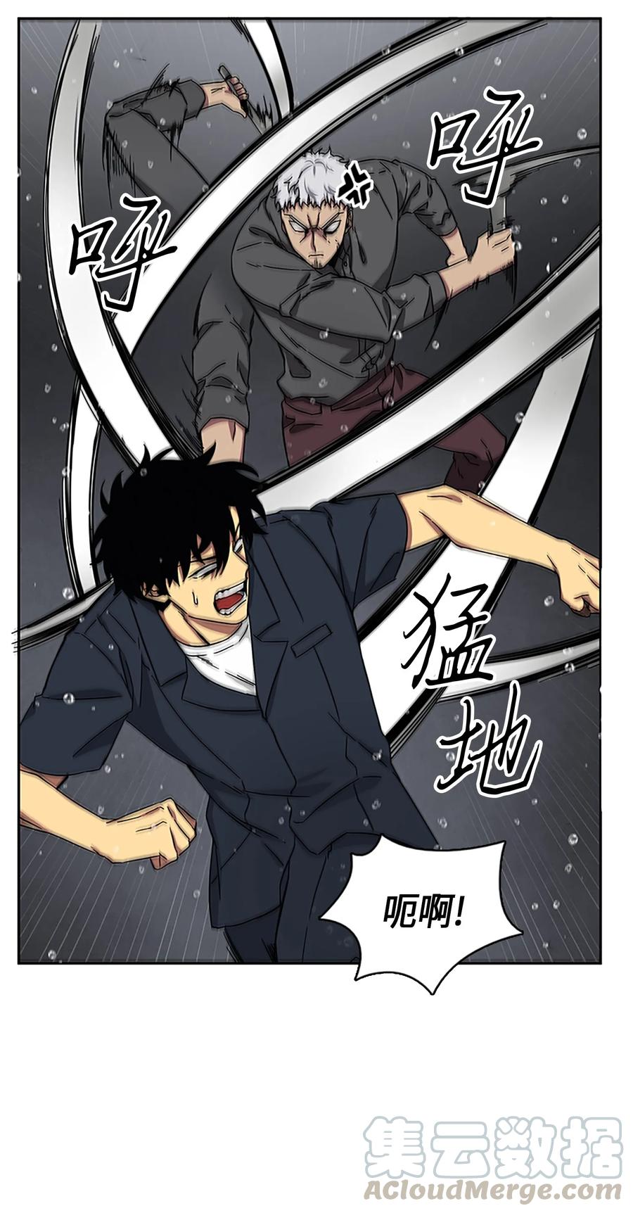 《我独自盗墓》049 花郎的剑 第33页