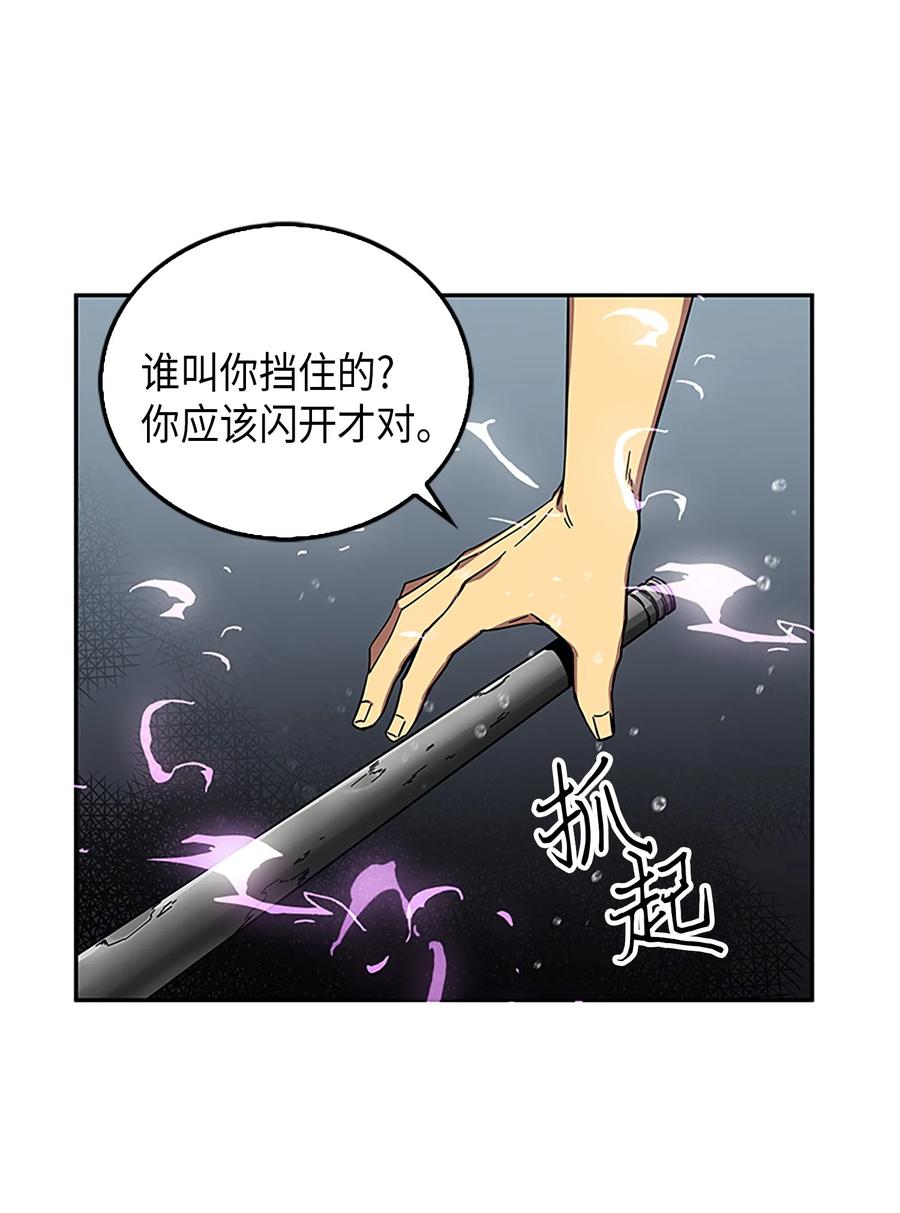《我独自盗墓》049 花郎的剑 第43页
