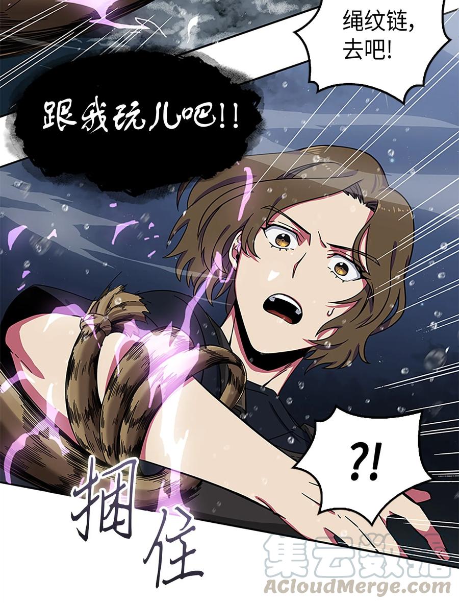 《我独自盗墓》049 花郎的剑 第57页