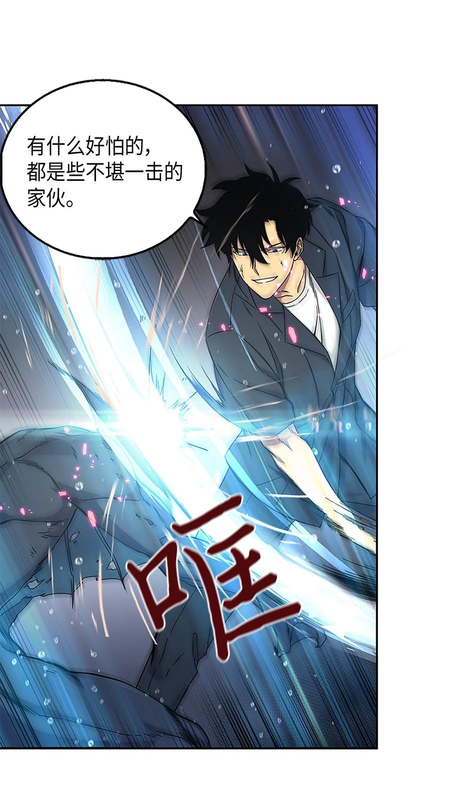 《我独自盗墓》049 花郎的剑 第6页