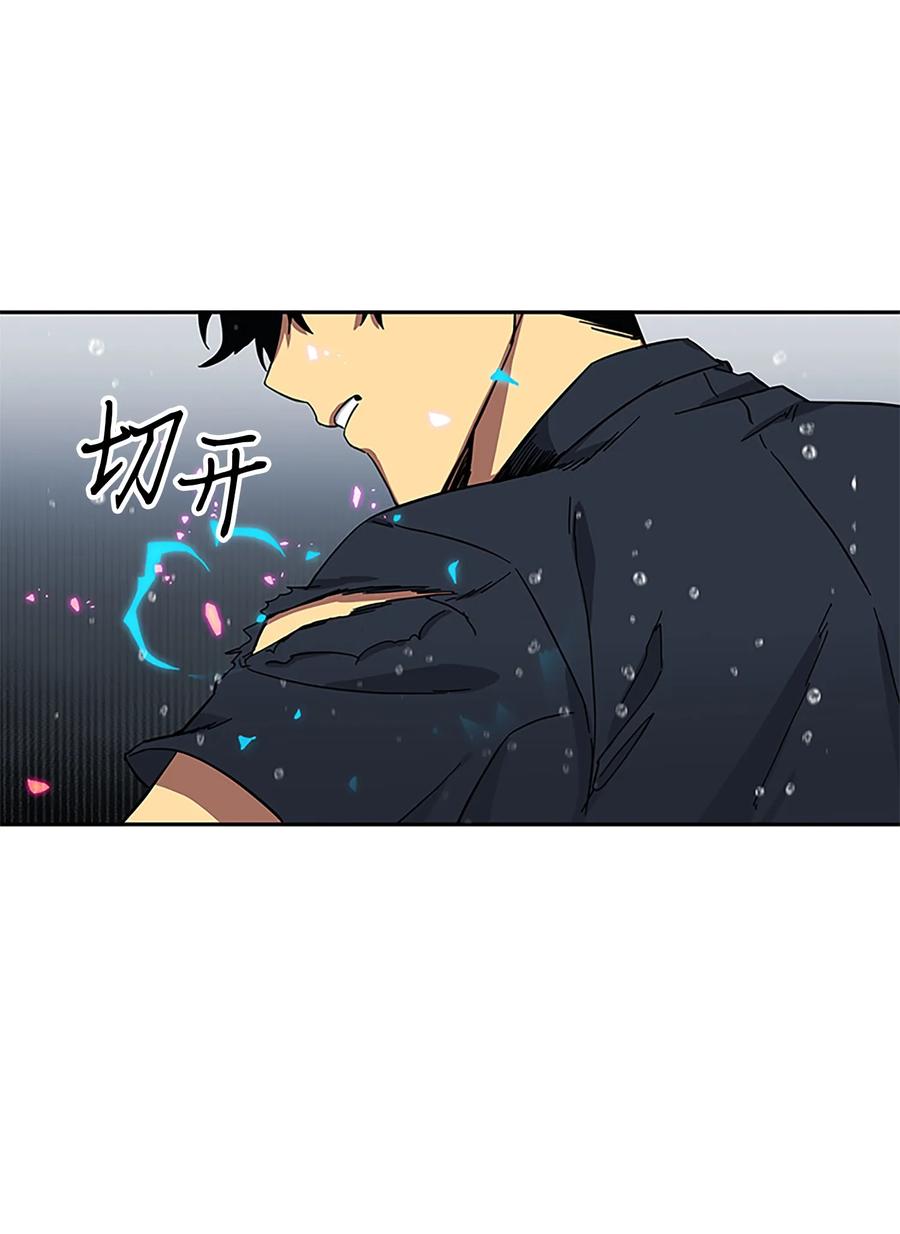 《我独自盗墓》049 花郎的剑 第34页