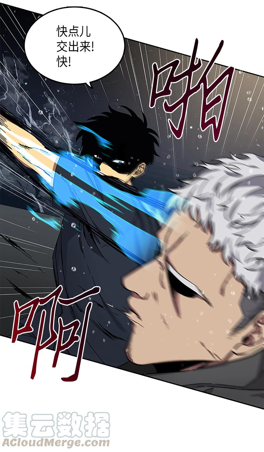 《我独自盗墓》049 花郎的剑 第29页