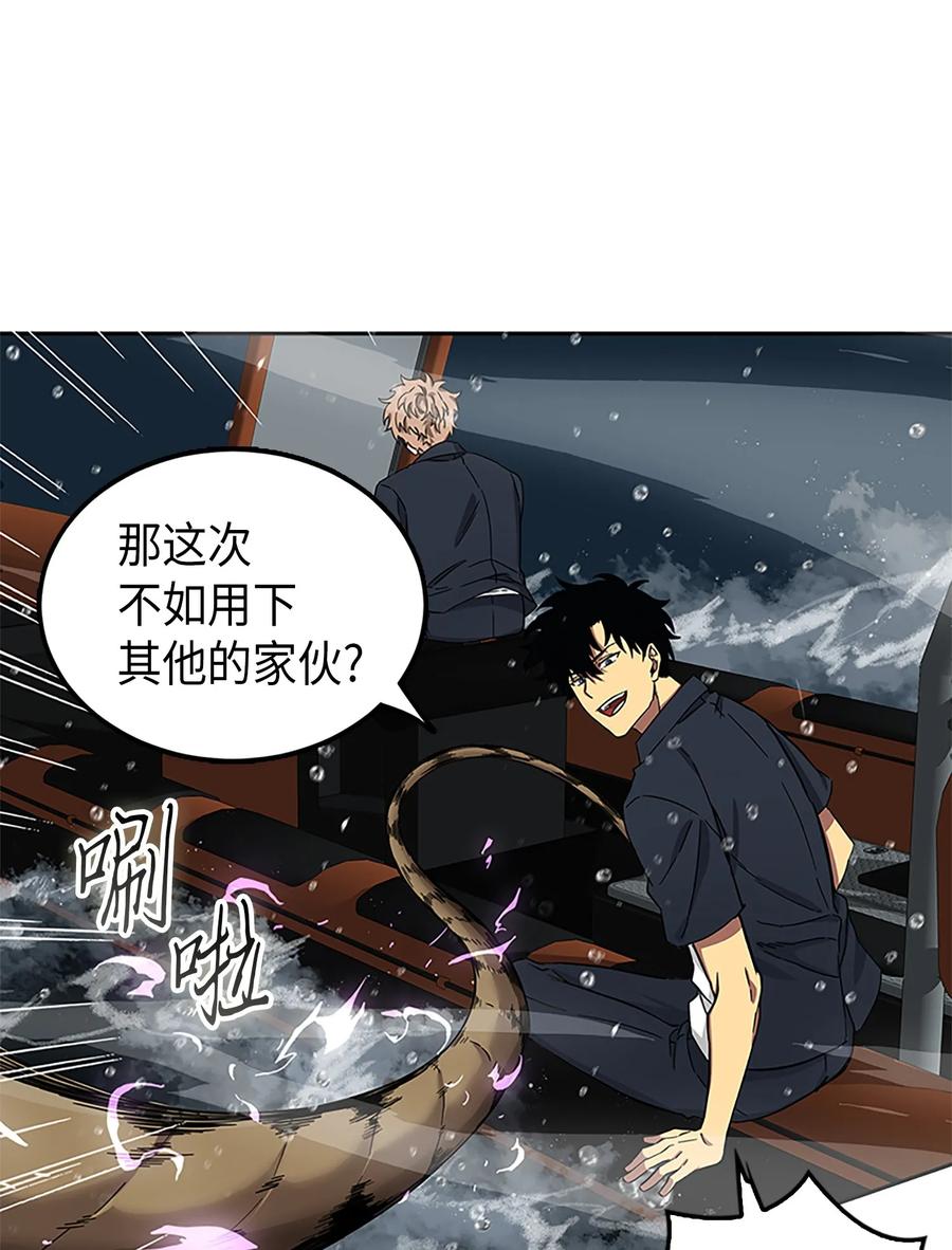 《我独自盗墓》049 花郎的剑 第56页