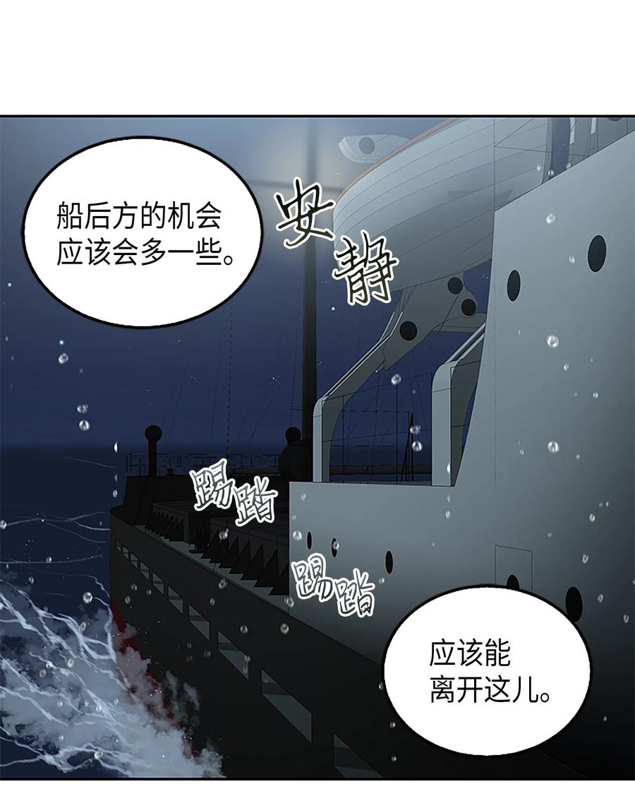 《我独自盗墓》049 花郎的剑 第15页