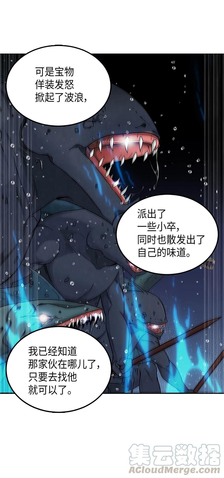 《我独自盗墓》049 花郎的剑 第13页