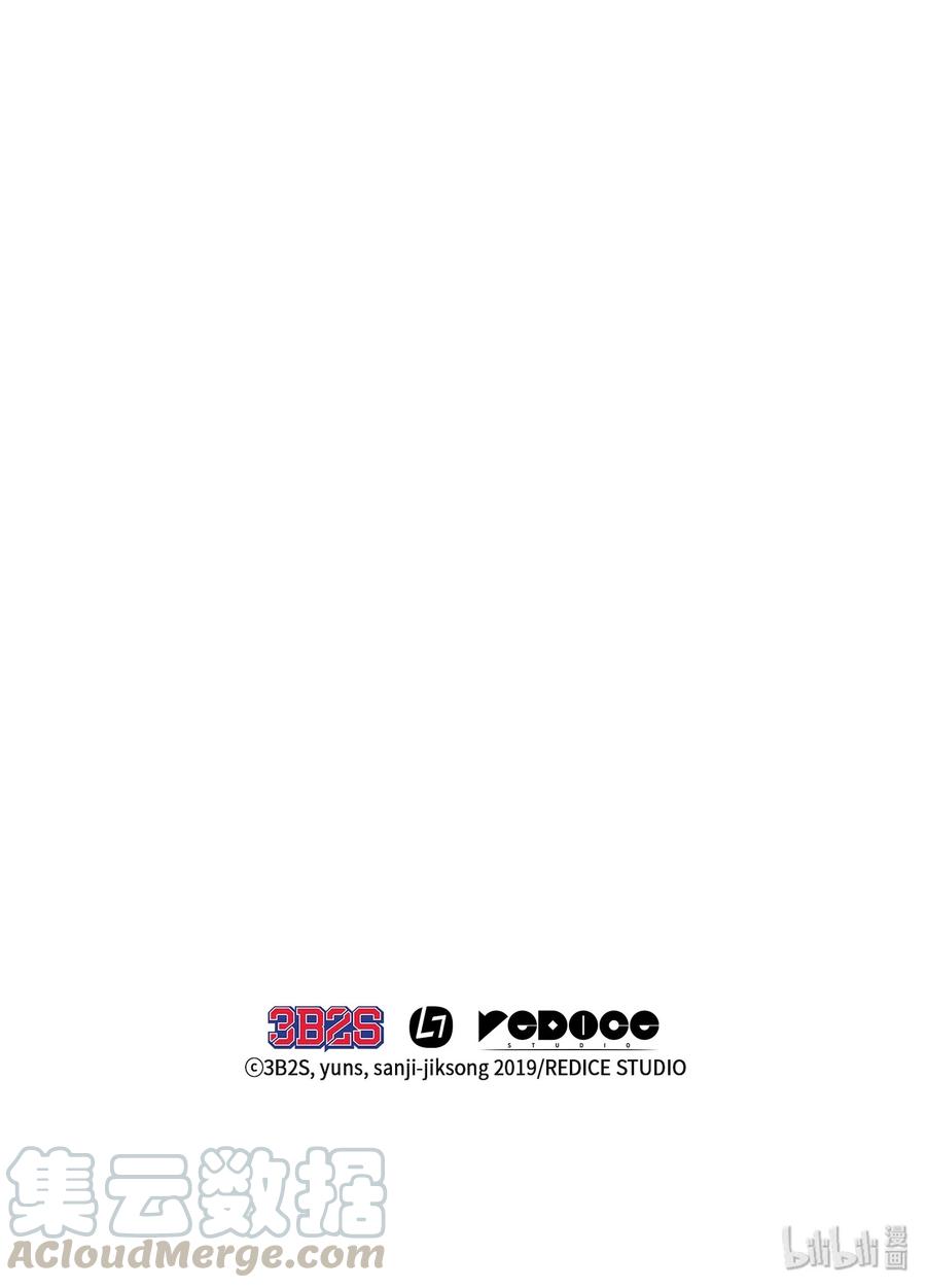 《我独自盗墓》050 以假乱真 第81页