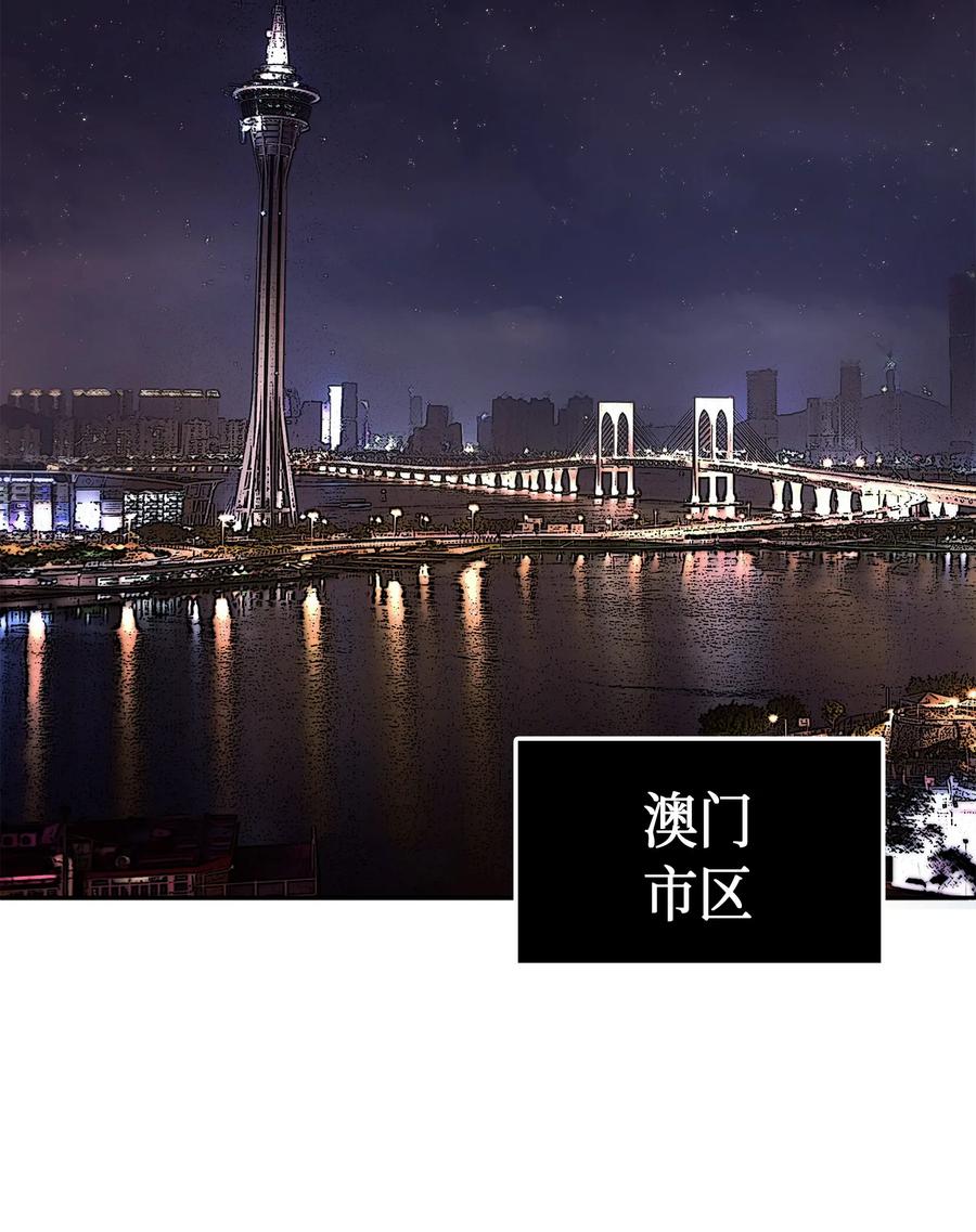 《我独自盗墓》050 以假乱真 第14页
