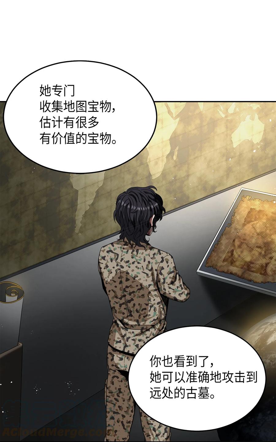 《我独自盗墓》050 以假乱真 第29页