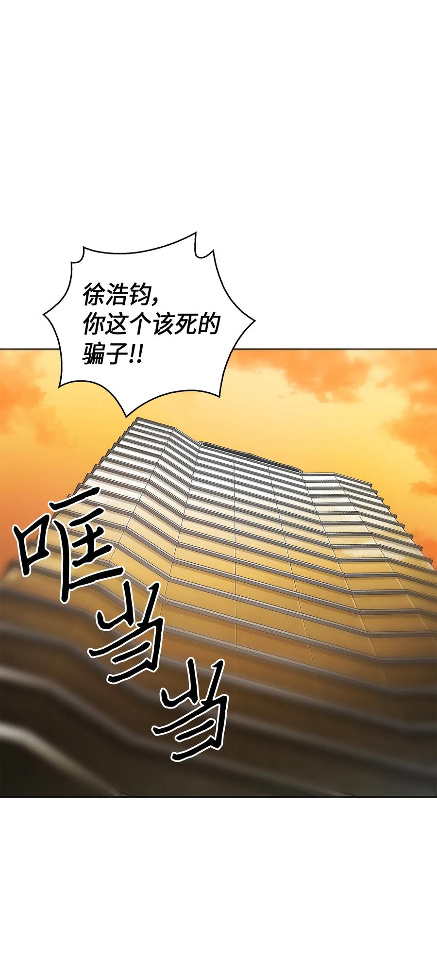 《我独自盗墓》050 以假乱真 第67页