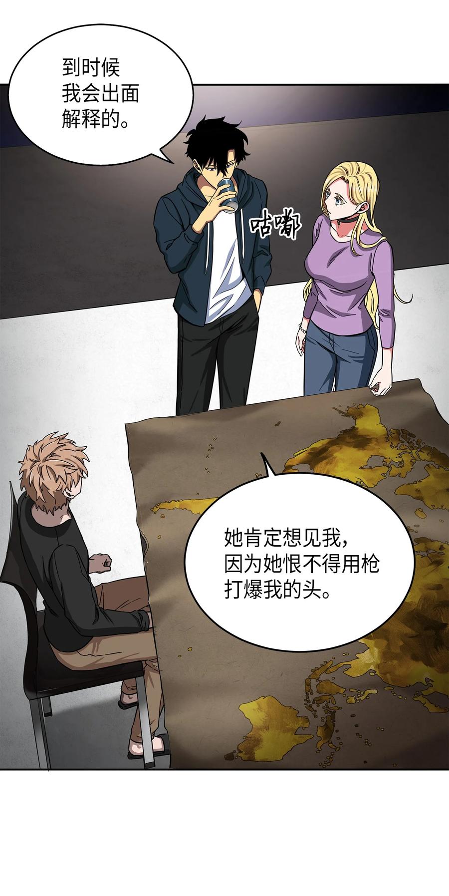 《我独自盗墓》050 以假乱真 第42页