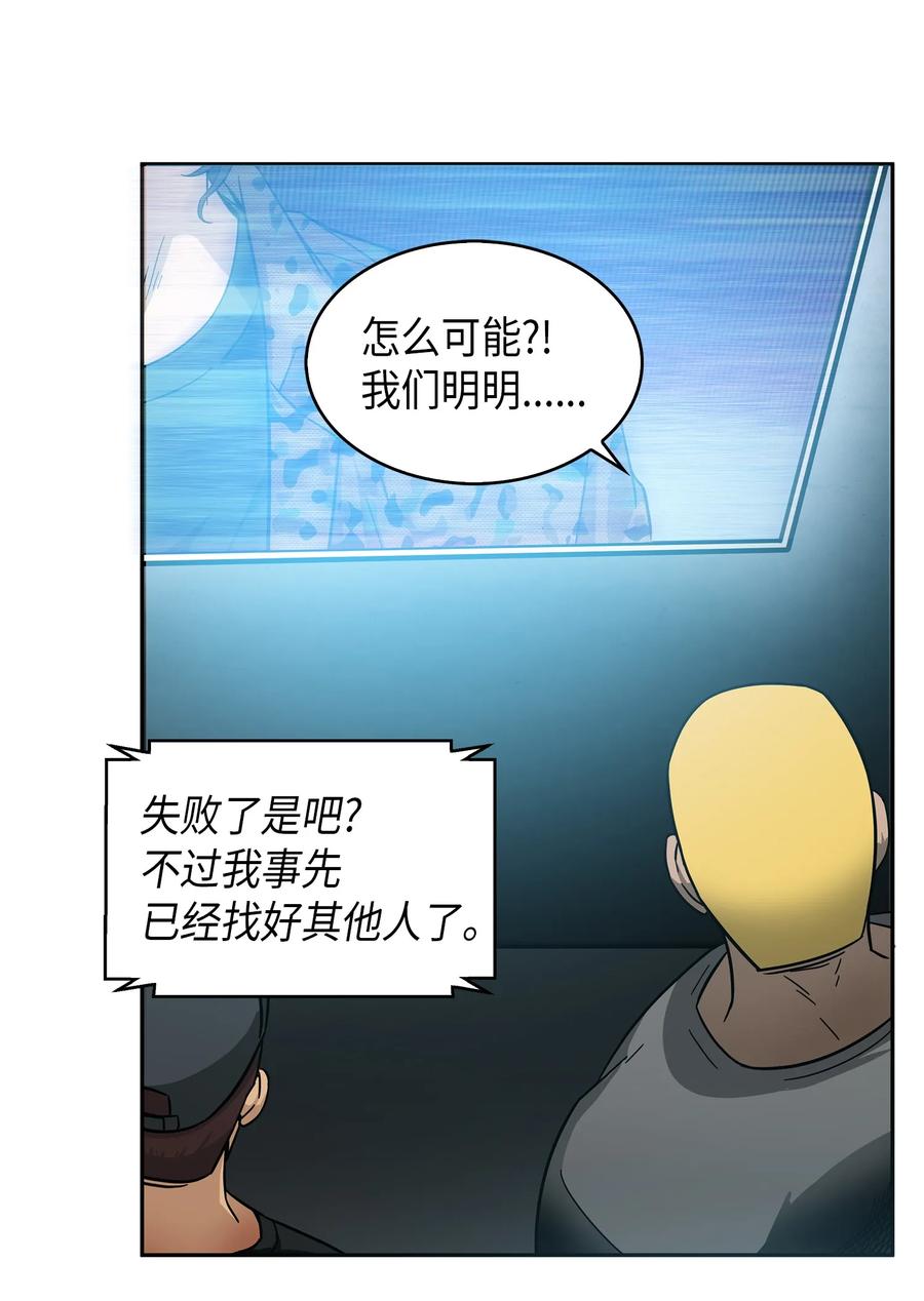 《我独自盗墓》050 以假乱真 第56页