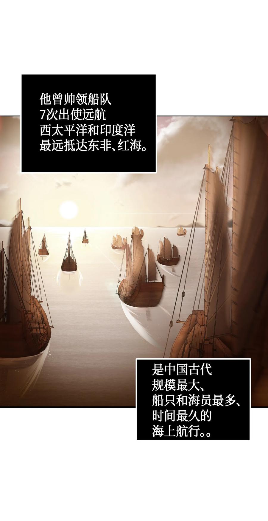 《我独自盗墓》050 以假乱真 第8页