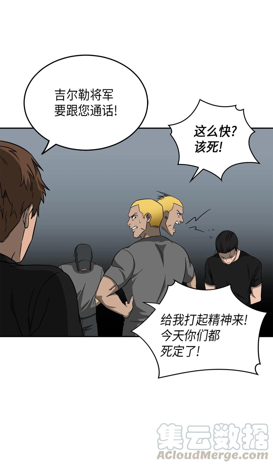《我独自盗墓》050 以假乱真 第53页