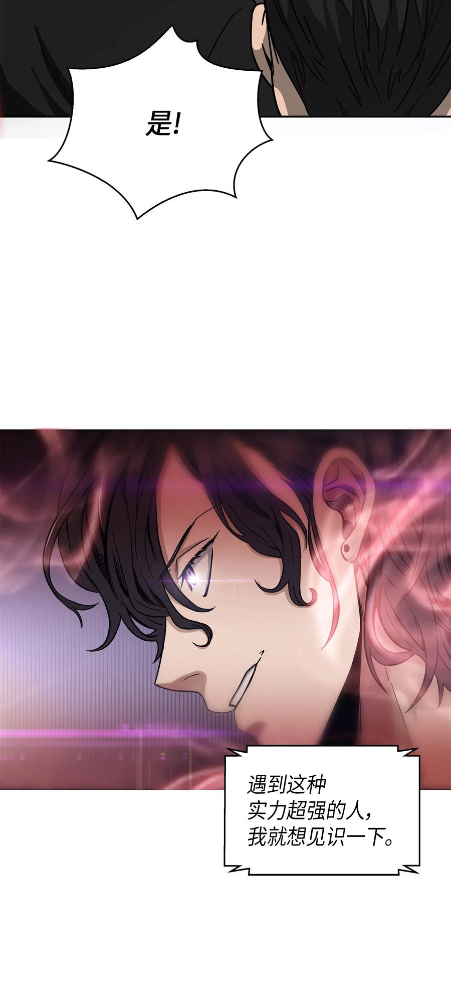 《我独自盗墓》050 以假乱真 第60页