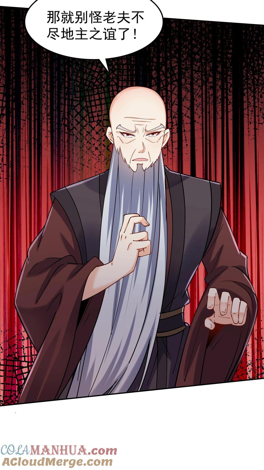 这个反派有点良心，但是不多！ 第50话 月神宫 第5页