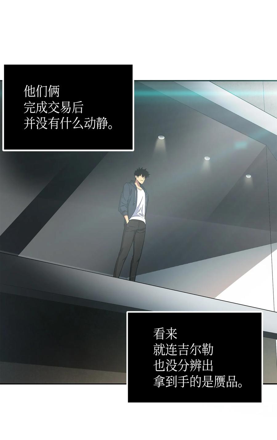 《我独自盗墓》050 以假乱真 第62页