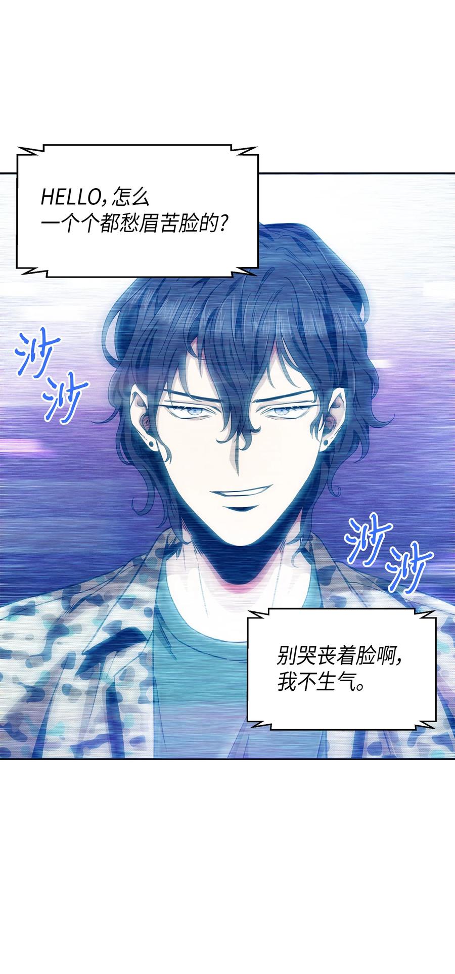 《我独自盗墓》050 以假乱真 第54页