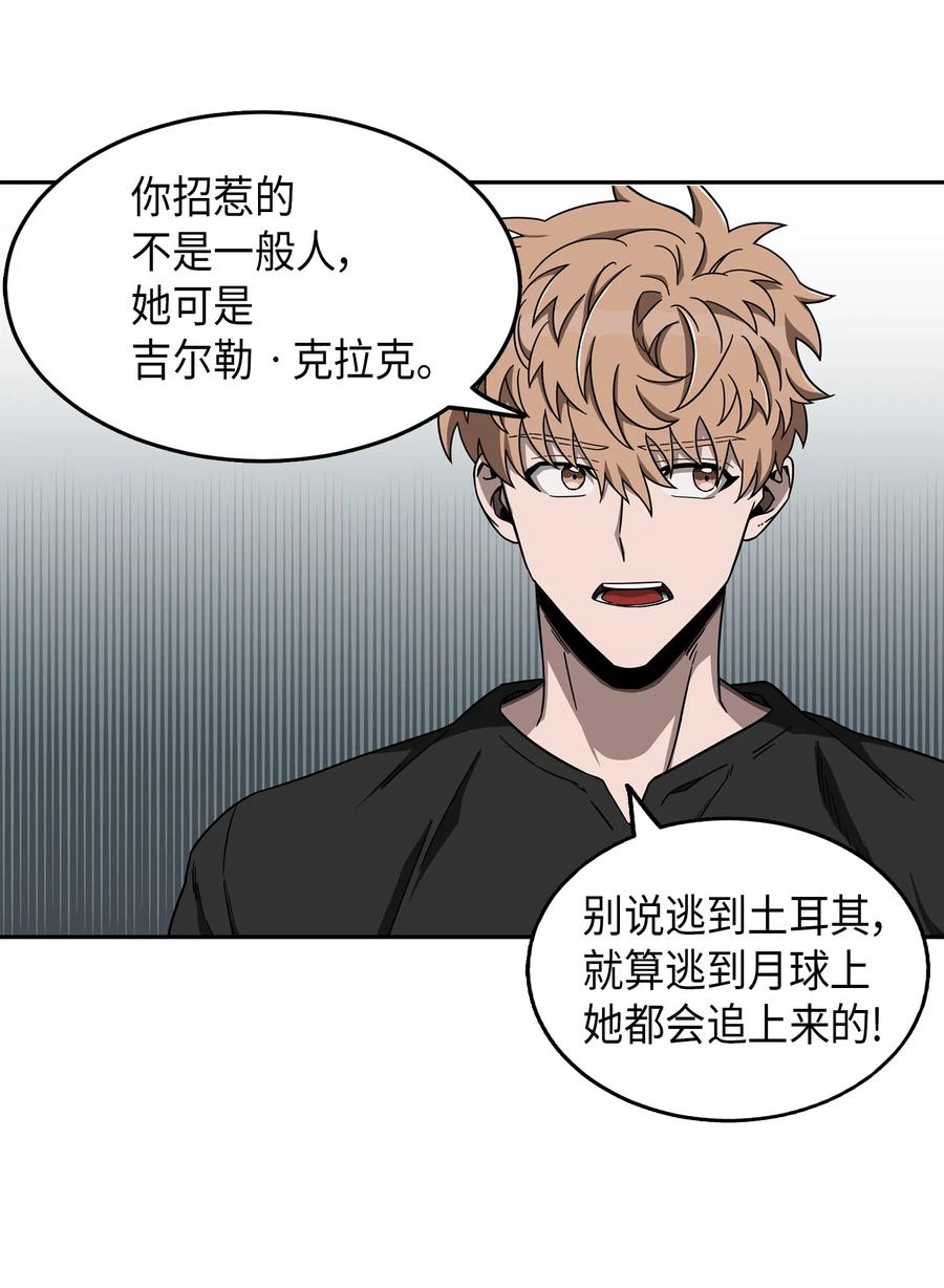 《我独自盗墓》050 以假乱真 第27页