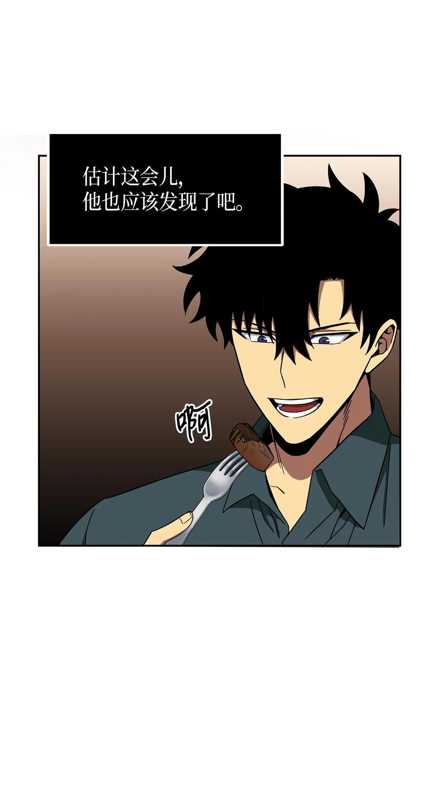 《我独自盗墓》050 以假乱真 第66页