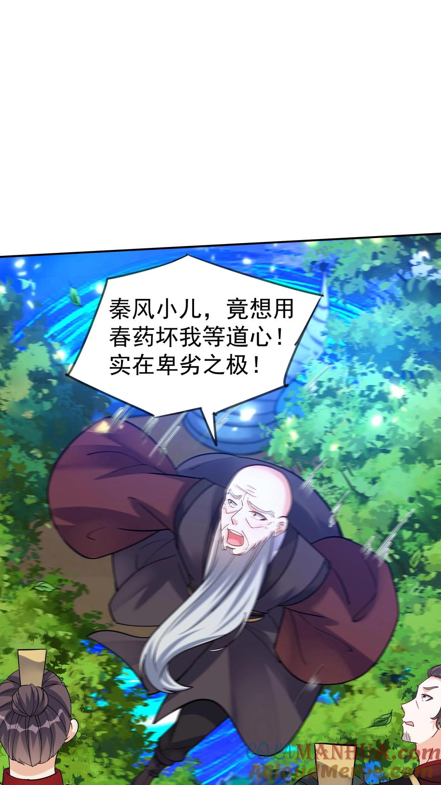 这个反派有点良心，但是不多！ 第50话 月神宫 第19页