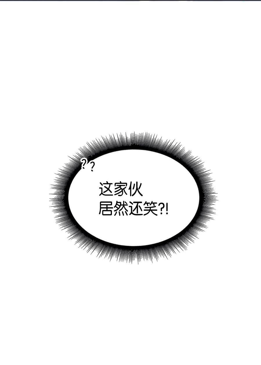 《我独自盗墓》050 以假乱真 第80页
