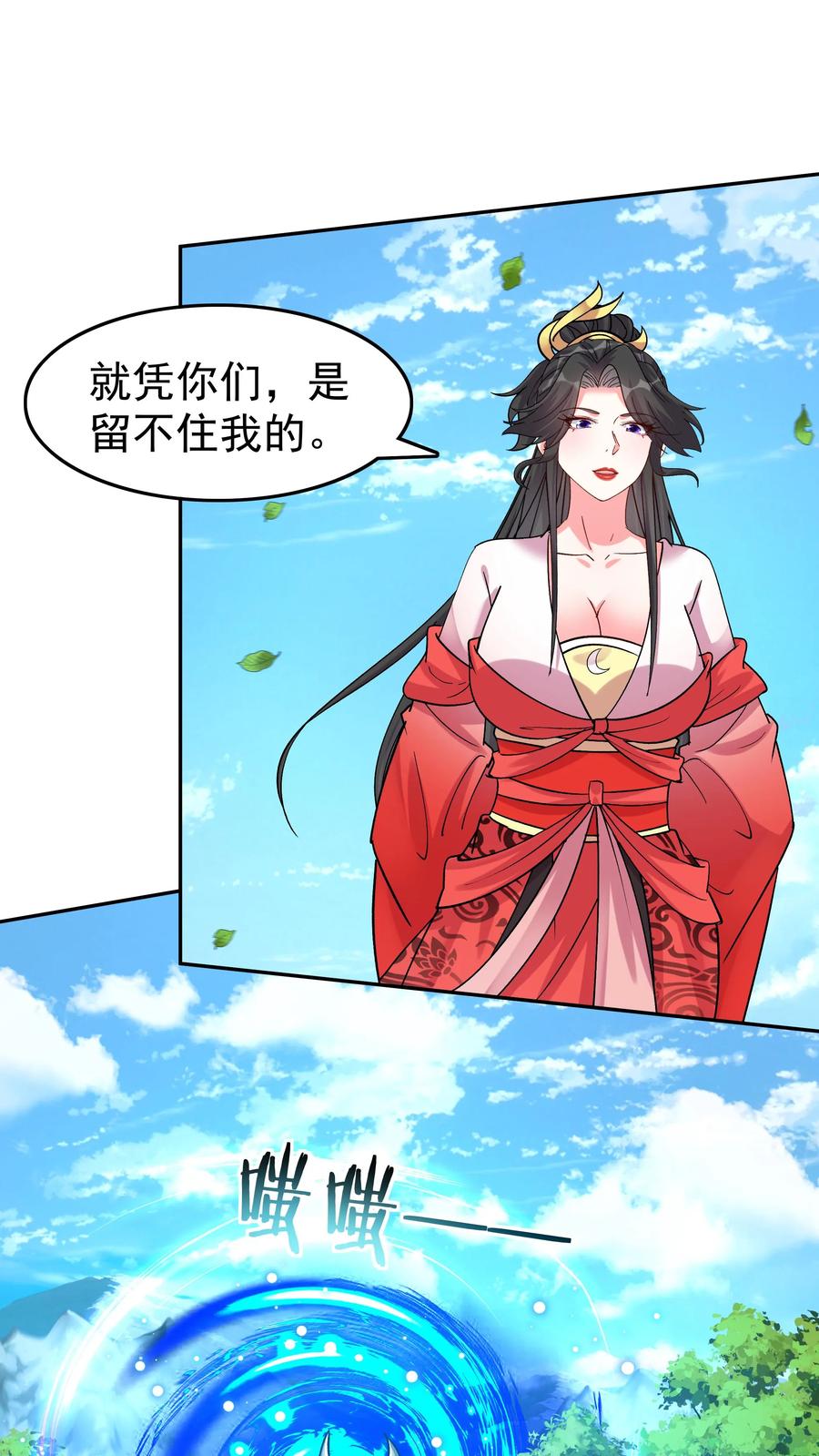 这个反派有点良心，但是不多！ 第50话 月神宫 第6页