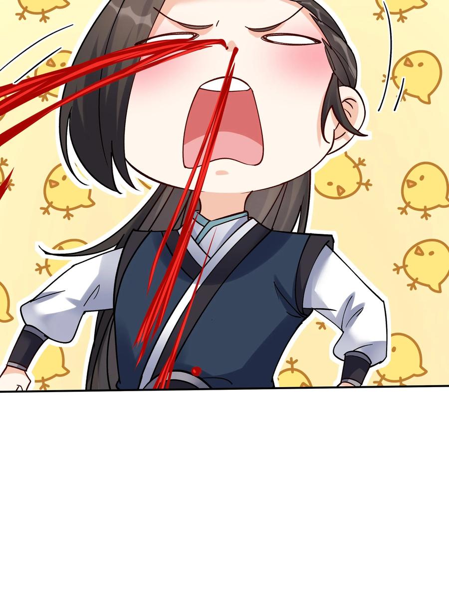 这个反派有点良心，但是不多！ 第50话 月神宫 第30页