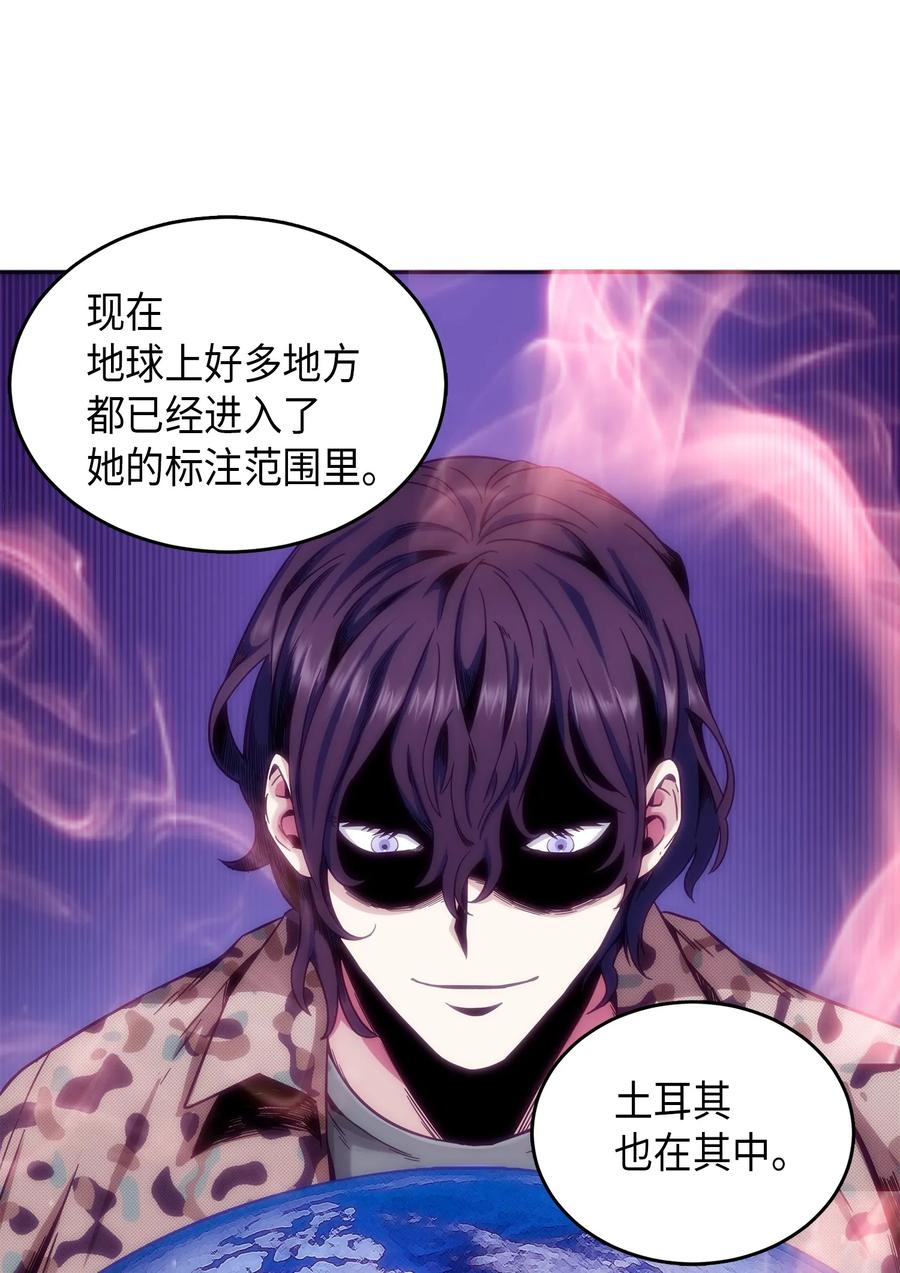 《我独自盗墓》050 以假乱真 第31页